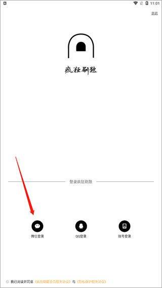 疯狂刷题app v2.2.10安卓版