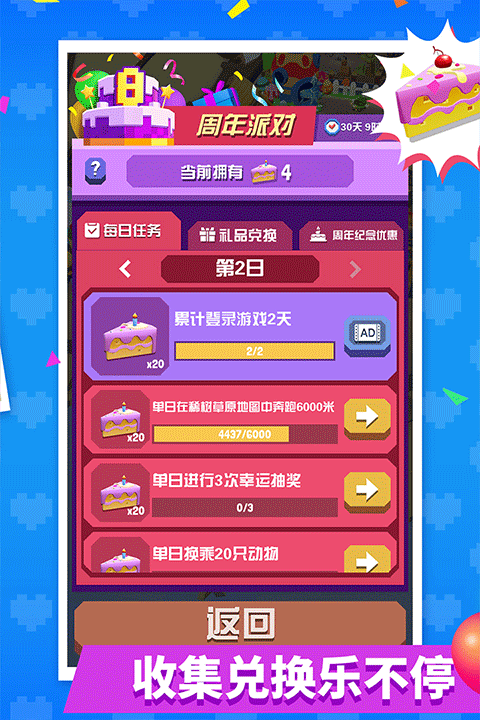 疯狂动物园九游版 v4.18.0安卓版