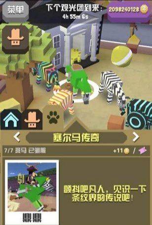 疯狂动物园官方版 v4.22.0安卓版