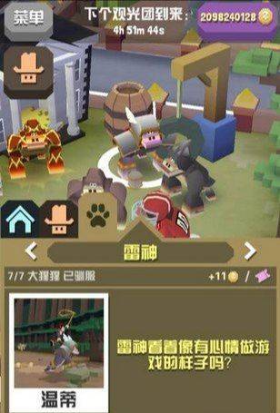 疯狂动物园官方版 v4.22.0安卓版