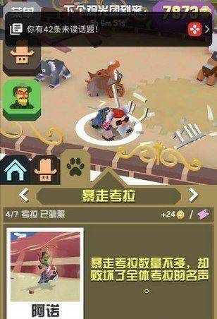 疯狂动物园官方版 v4.22.0安卓版