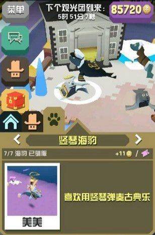 疯狂动物园官方版 v4.22.0安卓版