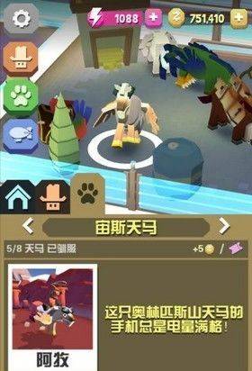 疯狂动物园官方版 v4.22.0安卓版