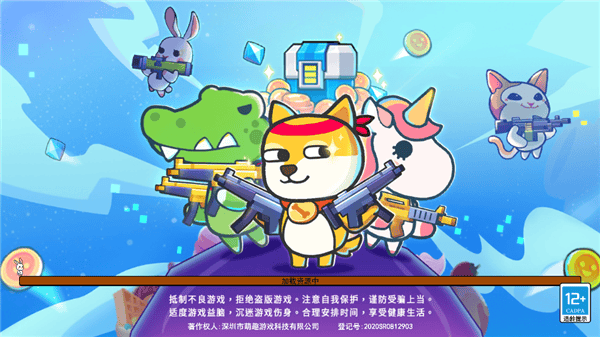 疯狂大乱斗手机游戏 v17.0.0安卓版 疯狂大乱斗手机游戏