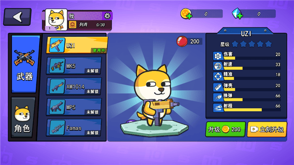 疯狂大乱斗手机游戏 v17.0.0安卓版