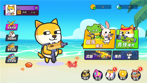 疯狂大乱斗手机游戏 v17.0.0安卓版