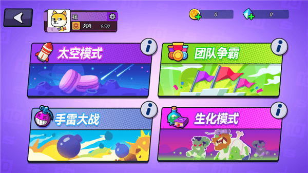 疯狂大乱斗手机游戏 v17.0.0安卓版