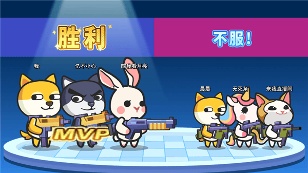 疯狂大乱斗手机游戏 v17.0.0安卓版
