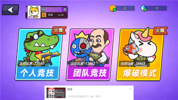 疯狂大乱斗手机游戏 v17.0.0安卓版