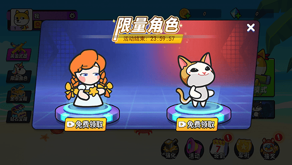 疯狂大乱斗手机游戏 v17.0.0安卓版