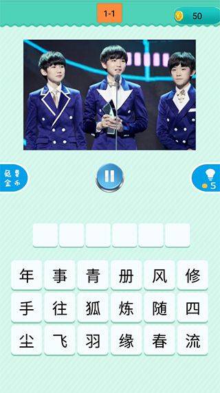 疯狂猜歌 v2.3.1安卓版