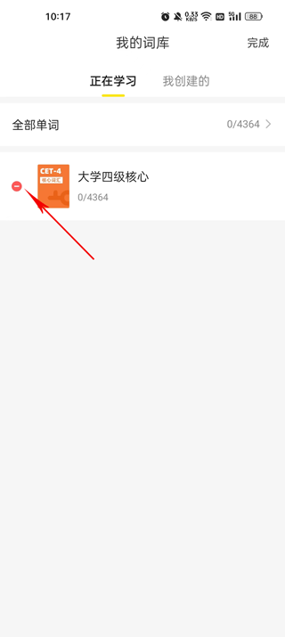 疯狂背单词app v2.7.0安卓版