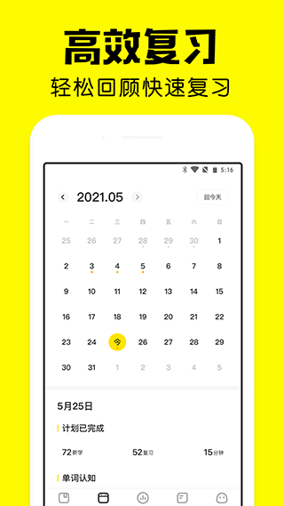疯狂背单词app v2.8.0安卓版