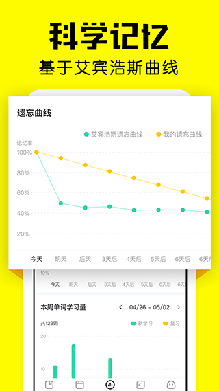 疯狂背单词app v2.8.0安卓版