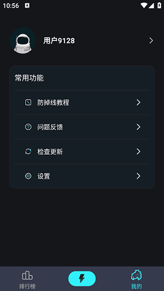 疾风加速器app v1.1.1安卓版