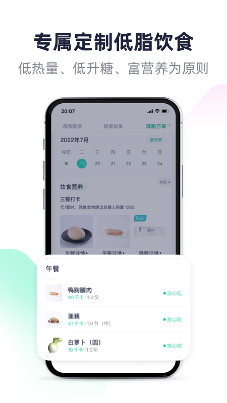 瘦吧app v3.15.20安卓版