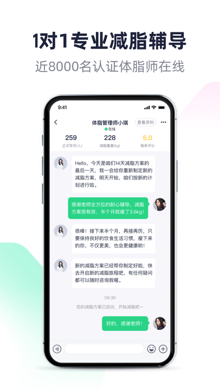 瘦吧app v3.15.20安卓版