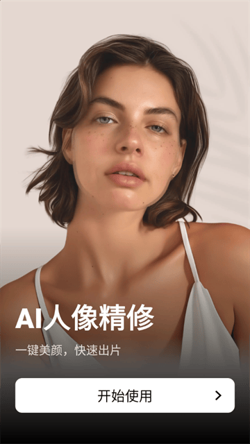 瘦身相机软件下载 瘦身相机软件下载