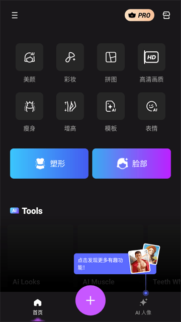 瘦身相机软件下载 瘦身相机软件下载