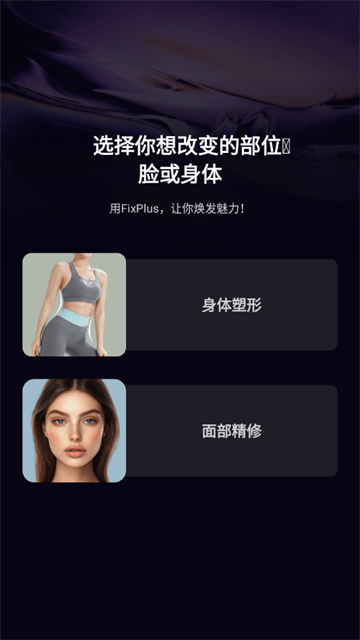 瘦身相机软件下载 瘦身相机软件下载