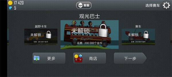 登山赛车1原版中文版 v1.68.0安卓版
