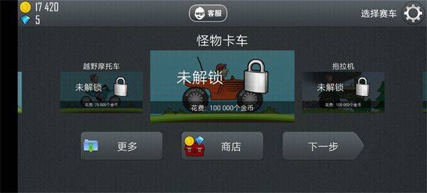 登山赛车1官方正版 v1.67.9安卓版