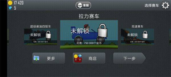 登山赛车1官方正版 v1.67.9安卓版