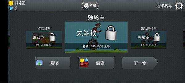 登山赛车1官方正版 v1.67.9安卓版