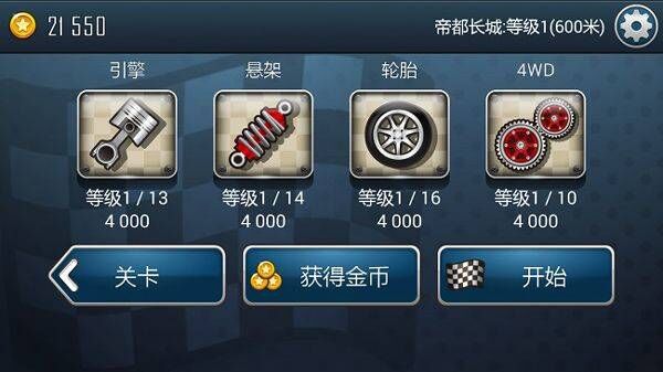 登山赛车2国际服2026最新版本 v1.73.3安卓版