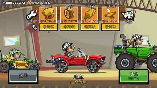 登山赛车2国际服2026最新版本 v1.73.3安卓版