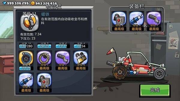 登山赛车2国际服2026最新版本 v1.73.3安卓版