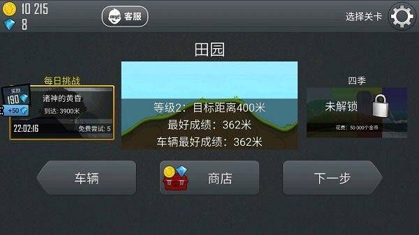 登山赛车2国际服2026最新版本 v1.73.3安卓版