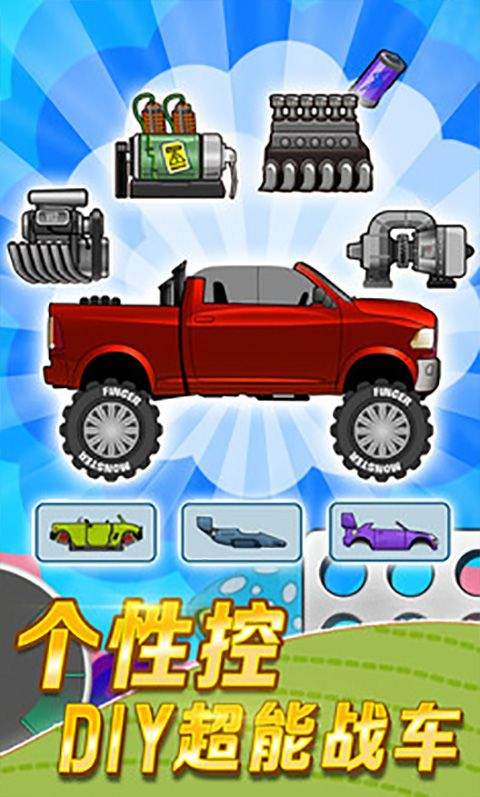 登山赛车不用实名认证单机版 v1.68.0安卓版