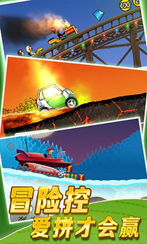 登山赛车国际服2026最新版(Hill Climb Racing) v1.68.0安卓版