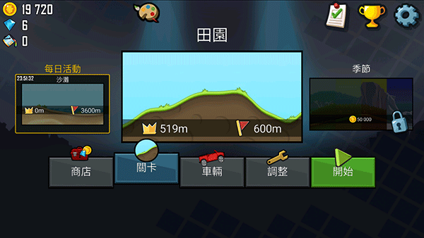 登山赛车官方正版(Hill Climb Racing) v1.70.0安卓版