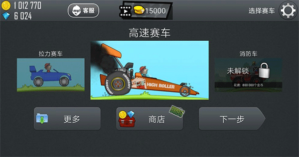 登山赛车官方正版(Hill Climb Racing) v1.70.0安卓版
