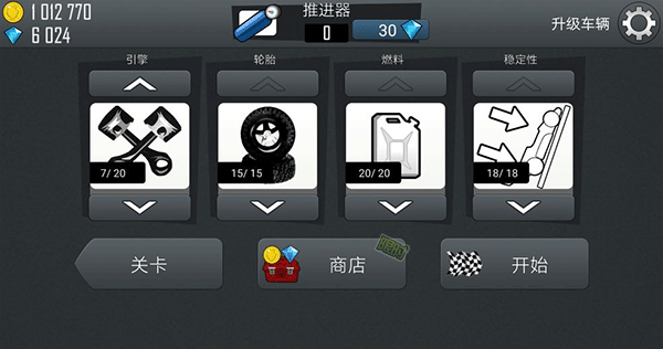 登山赛车官方正版(Hill Climb Racing) v1.70.0安卓版