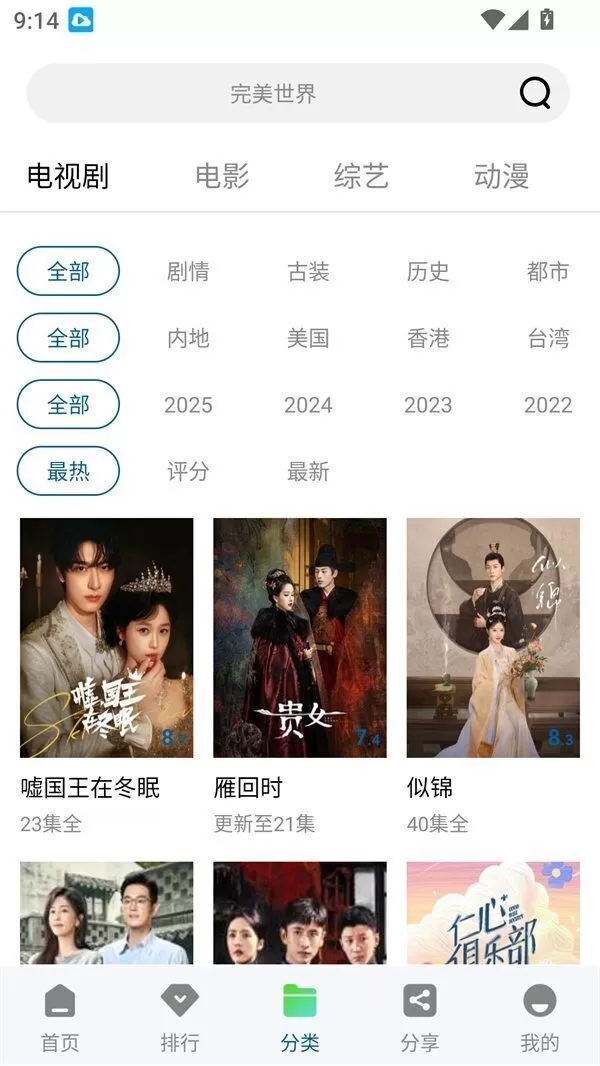 白云视频下载官方正版 白云视频下载官方正版