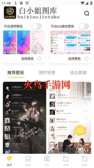 白小姐图库app