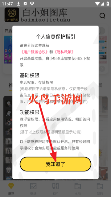 白小姐图库app
