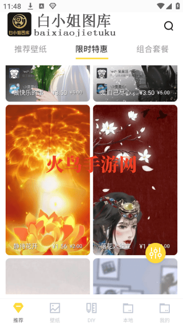 白小姐图库app