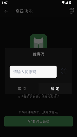 白描证件照app v1.2.7安卓版