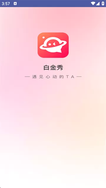 白金秀平台下载 白金秀平台下载