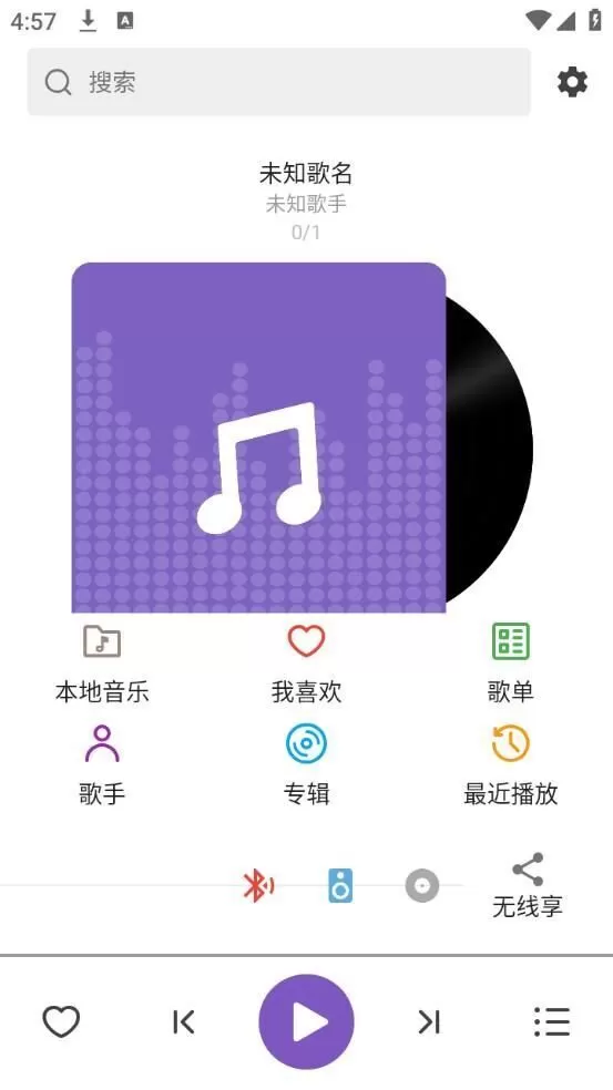 白雪音乐下载安卓版 白雪音乐下载安卓版