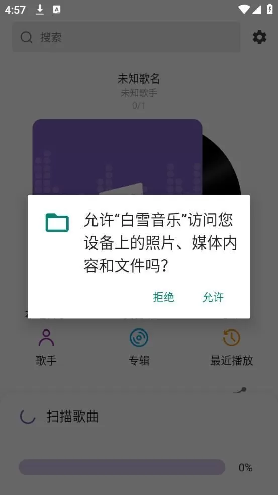 白雪音乐下载安卓版 白雪音乐下载安卓版