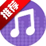 白雪音乐下载安卓版