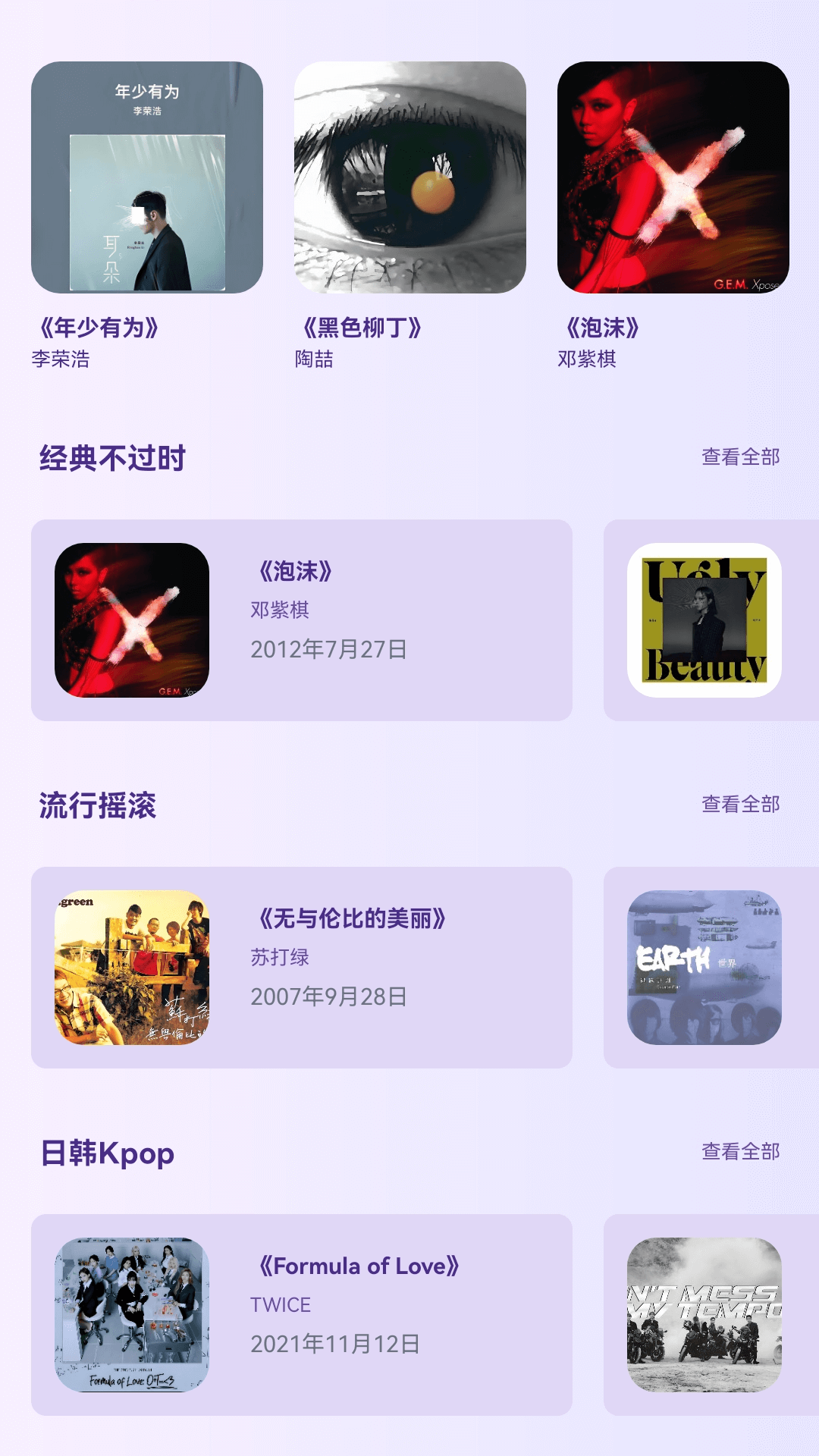 百万歌神下载2025 v1.2.1 官方版