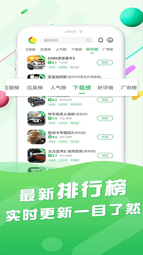 百分网游戏盒2026最新版本 v6.0.8安卓版