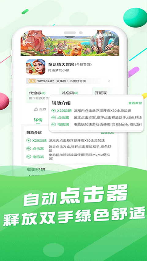 百分网游戏盒2026最新版本 v6.0.8安卓版