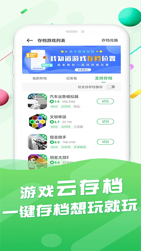 百分网游戏盒2026最新版本 v6.0.8安卓版
